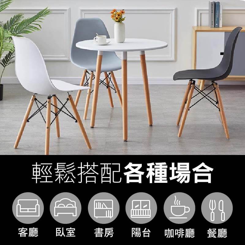 SPF北歐風餐桌-輕鬆搭配