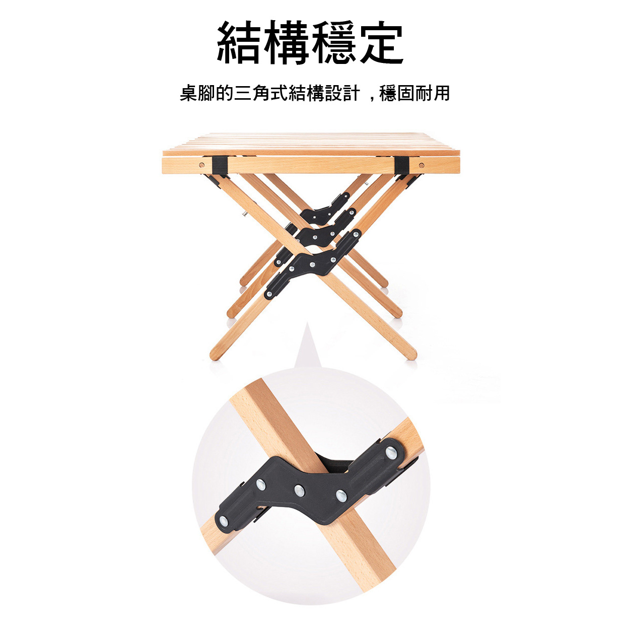 櫸木蛋捲桌-結構穩定