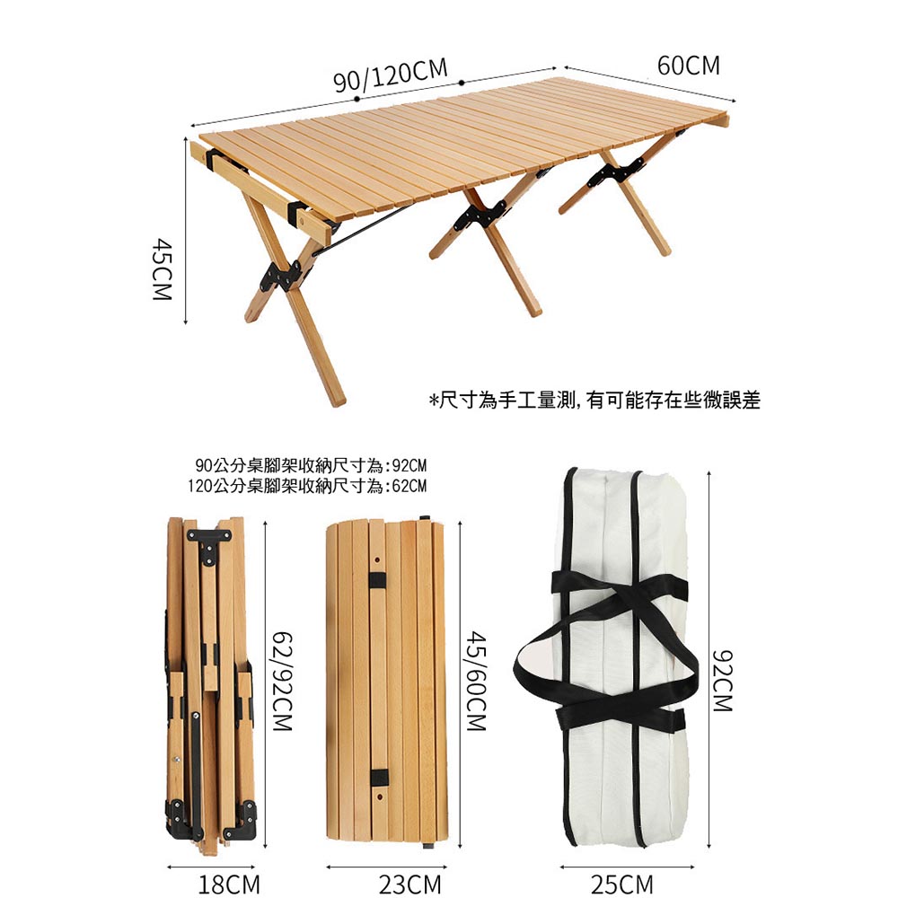 櫸木蛋捲桌-尺寸