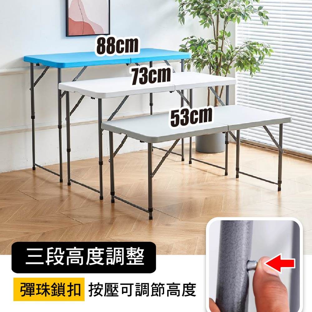 FD120塑膠摺疊桌-三段高度調整