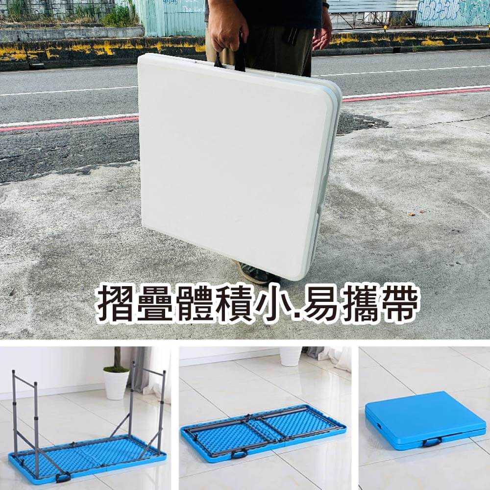 FD120塑膠摺疊桌-易攜帶