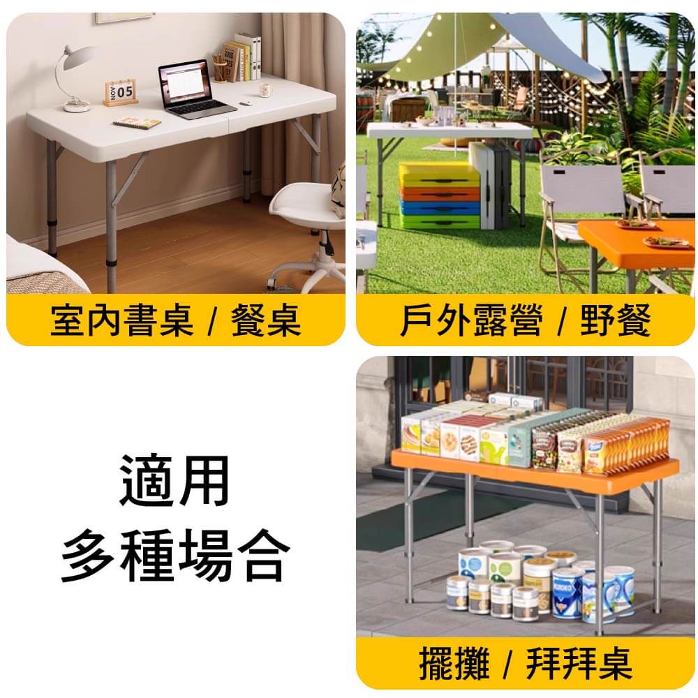 FD120塑膠摺疊桌-適用場合